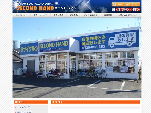 ゴルフウェア買取 千葉 セコンドハンド