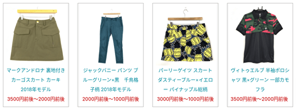 福岡県 買取実績 5ページ目