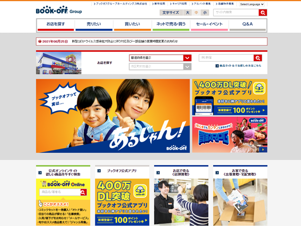 ゴルフウェア　買取　BOOKOFF