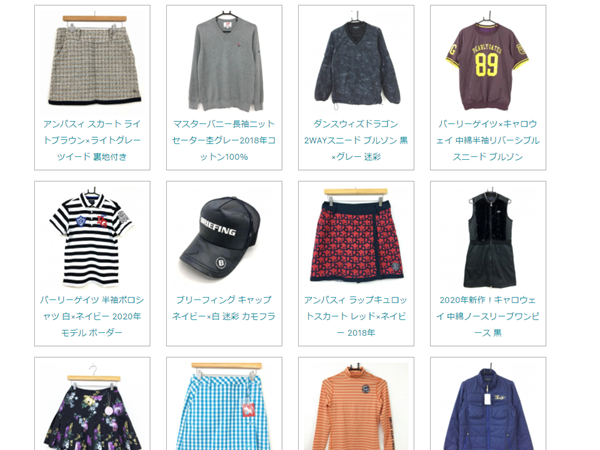 レオゴルフ 買取実績