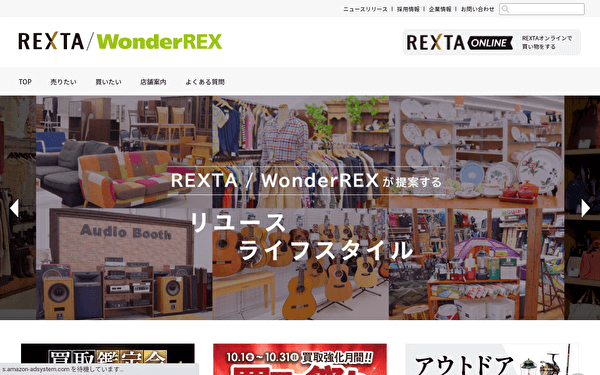 ワンダーレックス スクショ