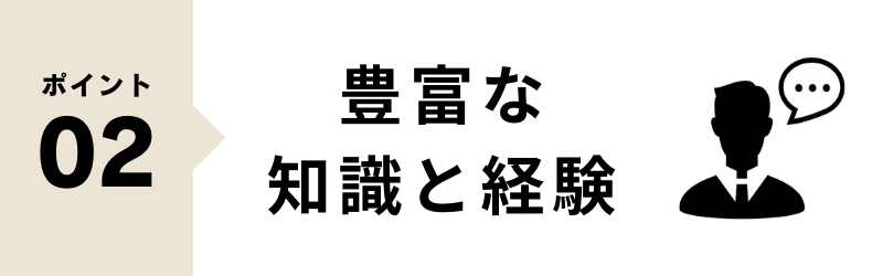 リサイクルショップを選ぶポイント 知識と経験