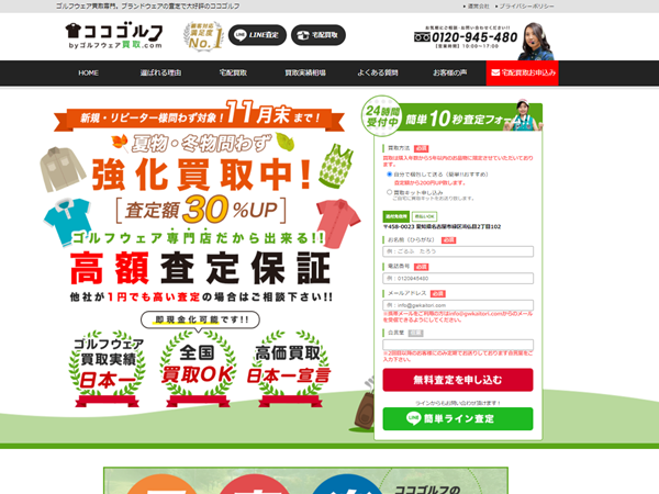 ココゴルフ