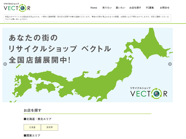 ゴルフウェア買取 岐阜 ベクトル