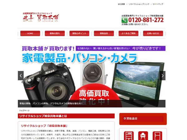 ゴルフウェア買取 岐阜