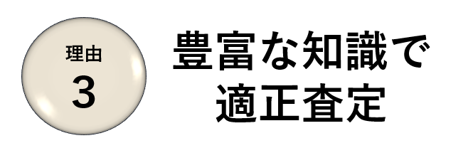 ゴルフウェア買取 岐阜 宅配買取 おすすめ