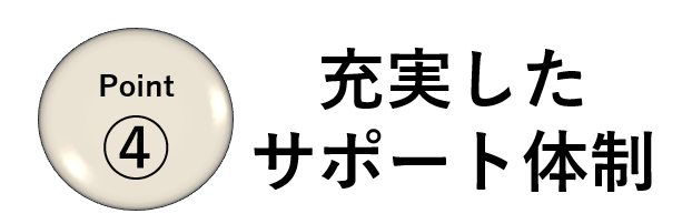 宅配買取業者を選ぶポイント④