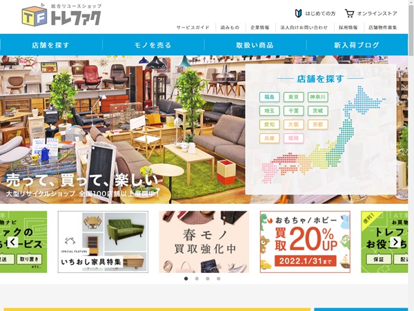 ゴルフウェア　買取　トレジャーファクトリー