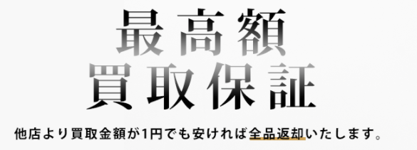 レオゴルフ 最高額買取保証