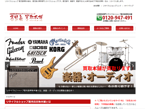 鹿児島 ゴルフウェア買取 鹿児島買取本舗