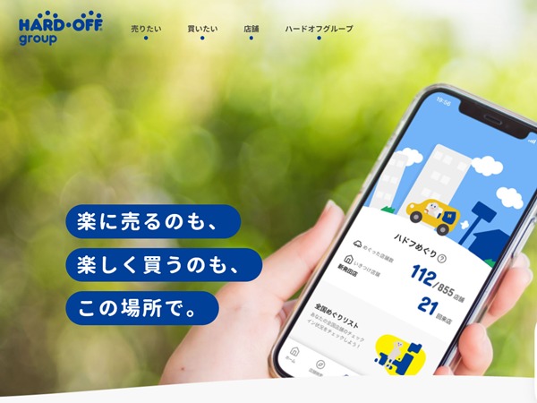 ゴルフウェア買取 山口　オフハウス