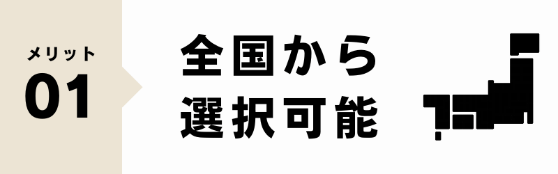 宅配買取サービス メリット