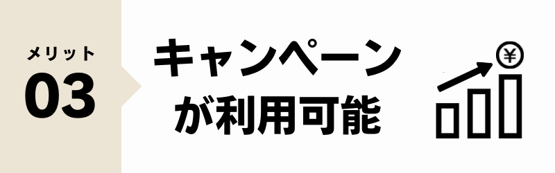 宅配買取サービス メリット