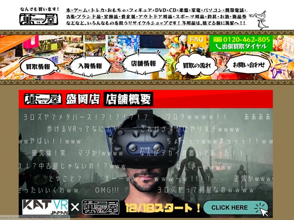 ゴルフウェア　買取　萬屋