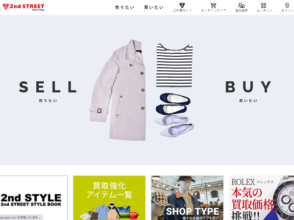 ゴルフウェア買取 セカンドストリート