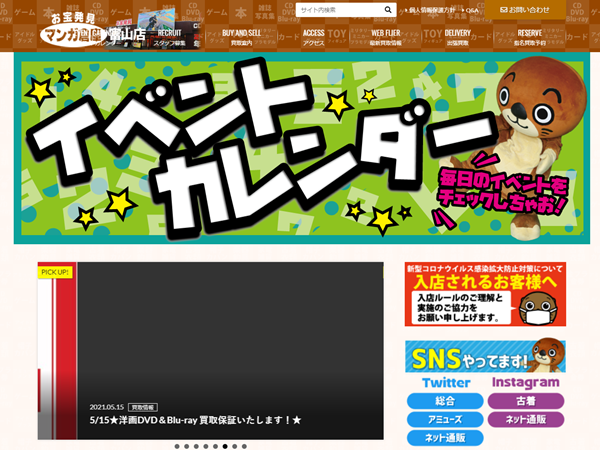 ゴルフウェア買取 マンガ倉庫