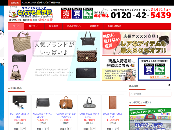 ゴルフウェア買取 リサイクルショップなんでも鑑定きョク