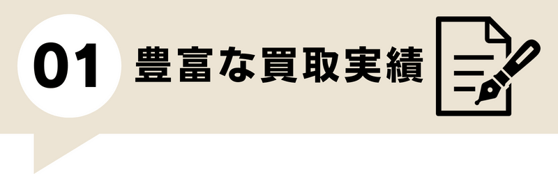 失敗しないゴルフウェア買取業者の選び方 その１