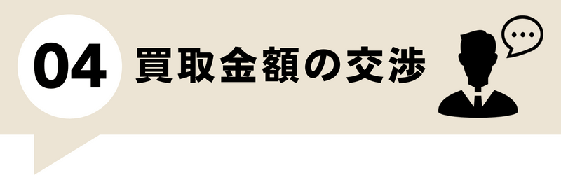 失敗しないゴルフウェア買取業者の選び方 その４