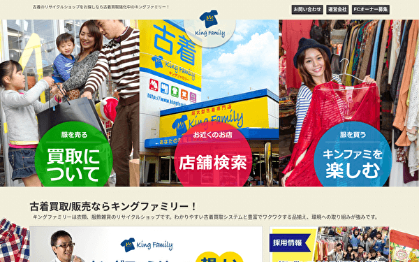 キングファミリー スクショ
