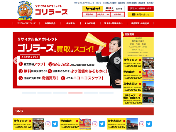 ゴルフウェア　買取　ゴリラーズ