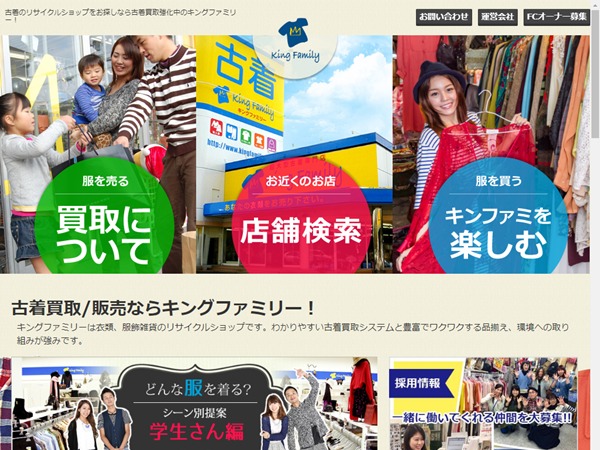 徳島　ゴルフウェア買取　キングファミリー