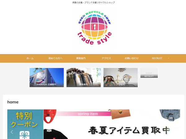 徳島　ゴルフウェア買取　トレードスタイル