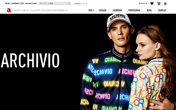 アルチビオ 公式サイト スクショ