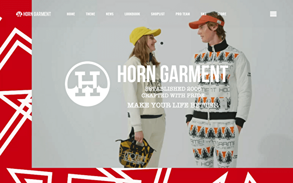 ホーンガーメント スクショ