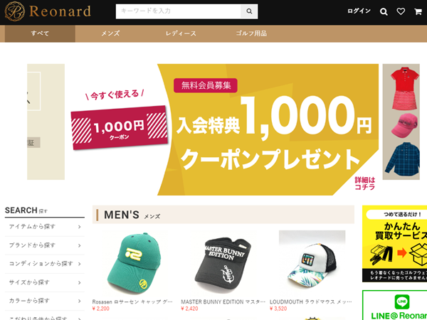 中古ゴルフウェア通販レオナード