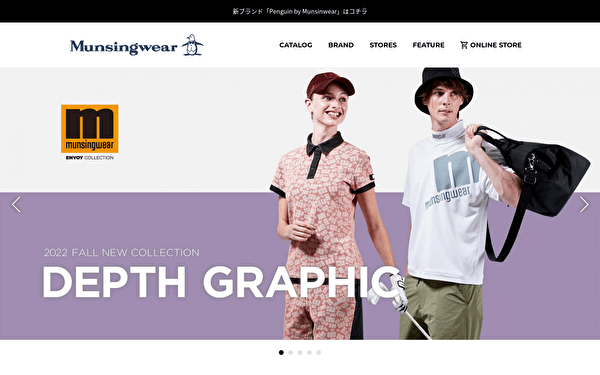 マンシングウェア　公式サイト スクショ