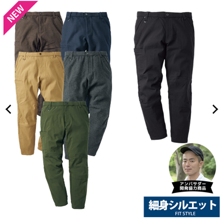 AERO STRETCH(エアロストレッチ)ウォームジョガーパンツ