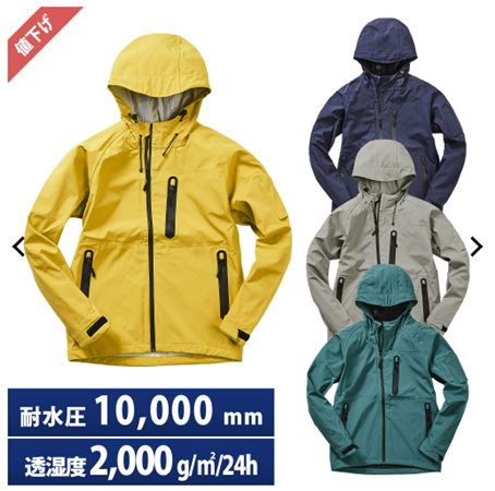 イージス 3レイヤーストレッチレインジャケット