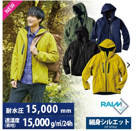 イージス 防寒レインジャケット パーフェクト