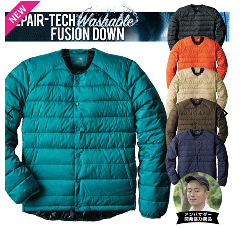 フュージョンダウンライトジャケット