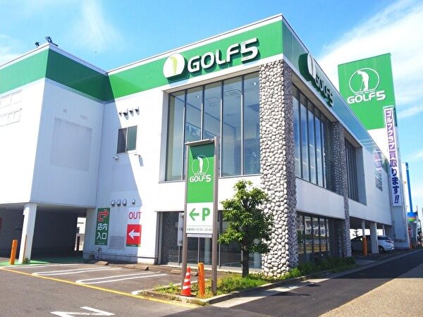ゴルフ5長久手店 愛知県 ゴルフショップ