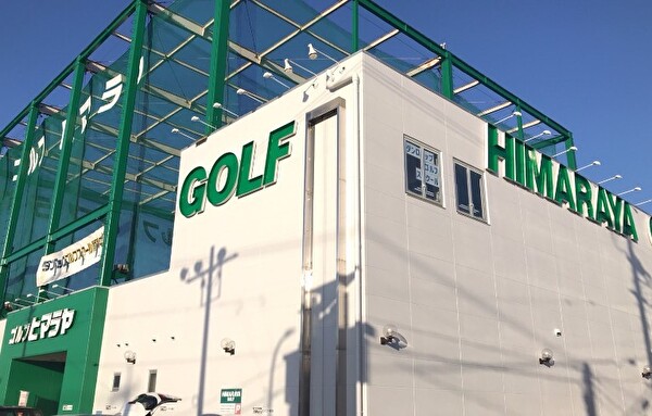 ヒマラヤゴルフ 愛知県 ゴルフショップ