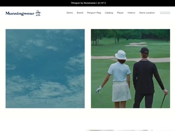 マンシングウェア