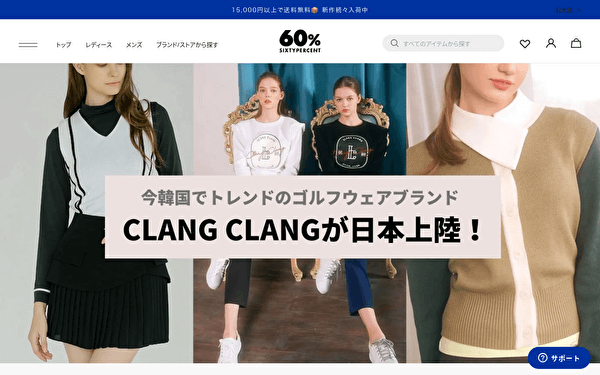 CLANG CLANG 公式サイト スクショ
