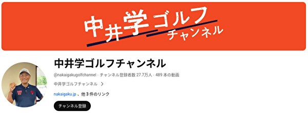 ゴルフYouTubeチャンネル ランキング ALBA TV