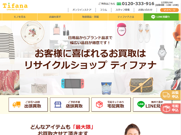 ティファナ公式サイト