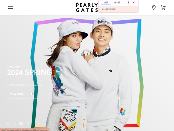 パーリーゲイツ