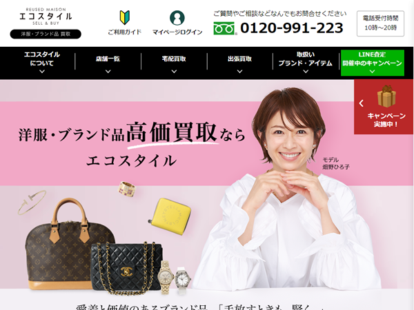 エコスタイル公式サイト