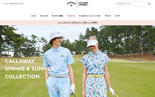60代 ゴルフウェア ブランド タイトリスト キャロウェイアパレル