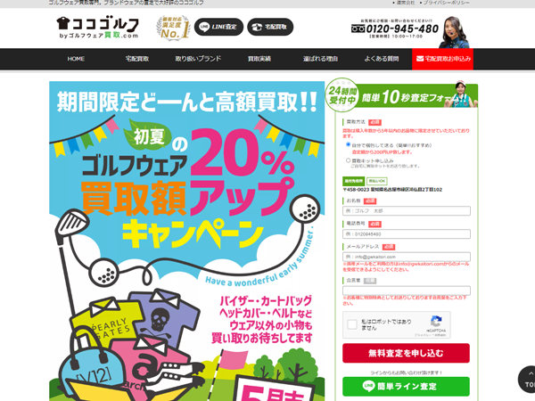 ココゴルフ公式サイト