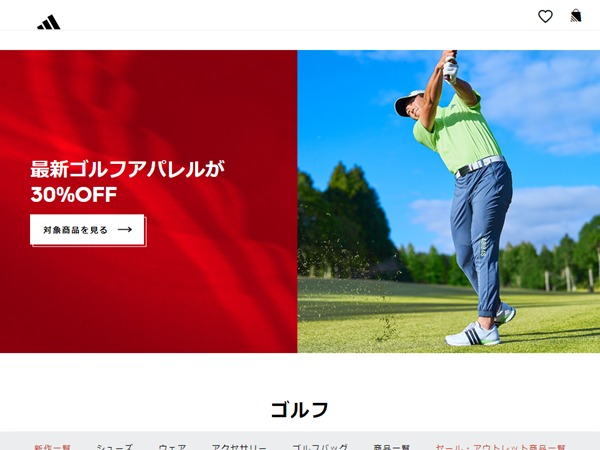 アディダスゴルフ