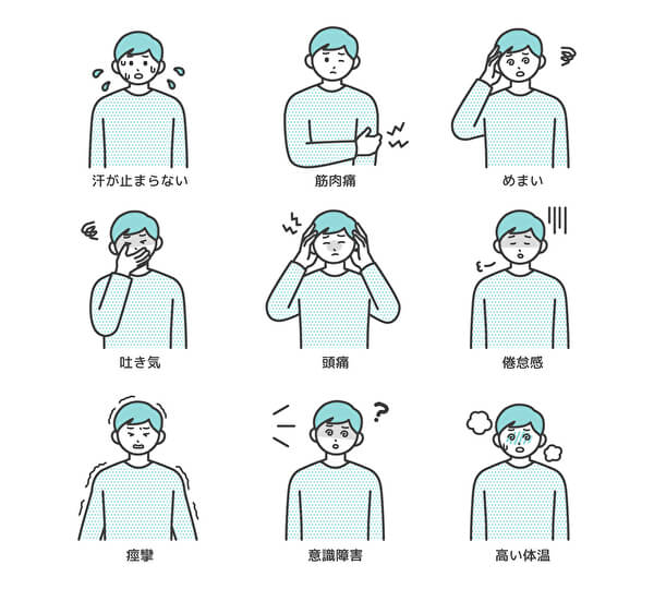 熱中症の症状のイラスト