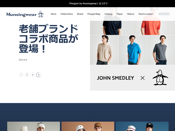 Munsingwear公式ホームページ