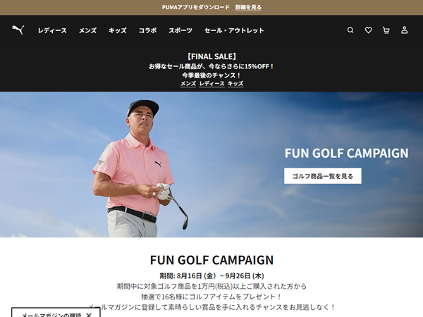 プーマゴルフ公式ホームページ