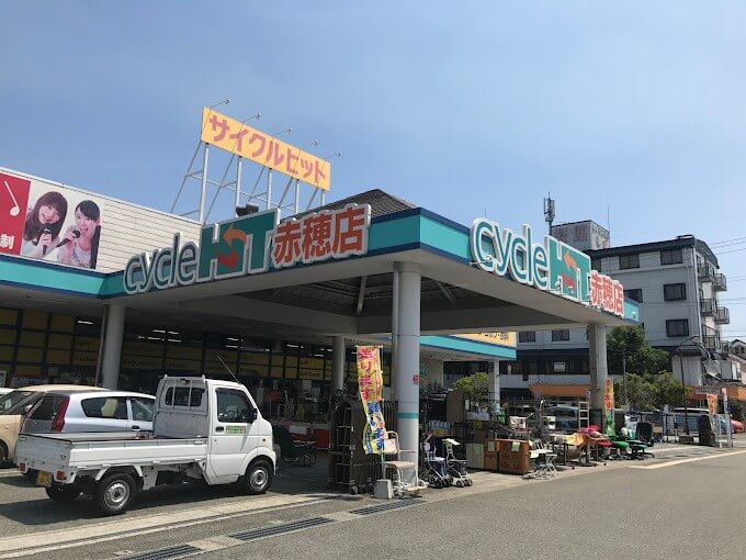サイクルヒット赤穂店 外観 画像